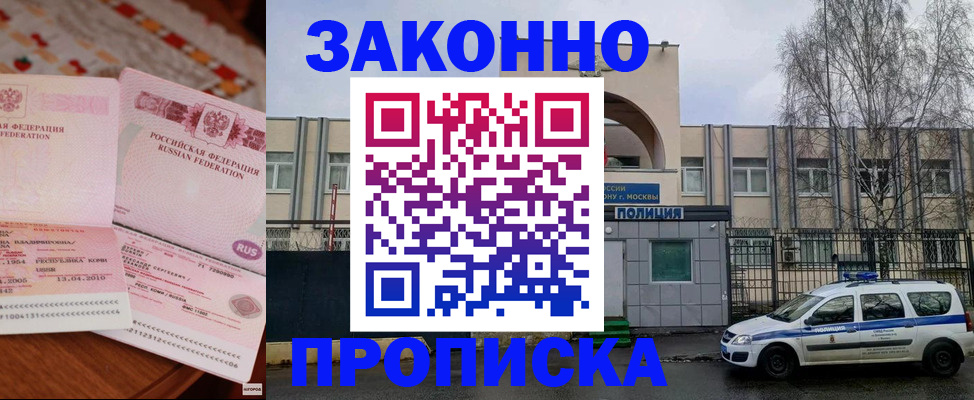 временная прописка в Верхнем Уфалее