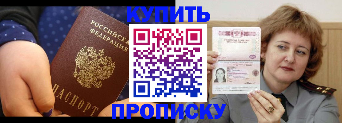 временная регистрация в Верхнем Уфалее