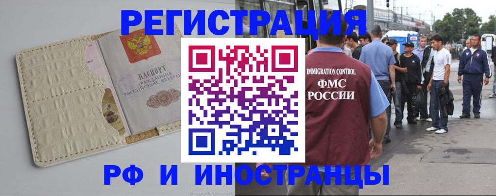 прописка законно в Верхнем Уфалее