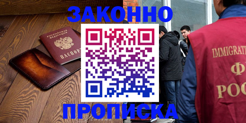 прописка 2025 в Верхнем Уфалее