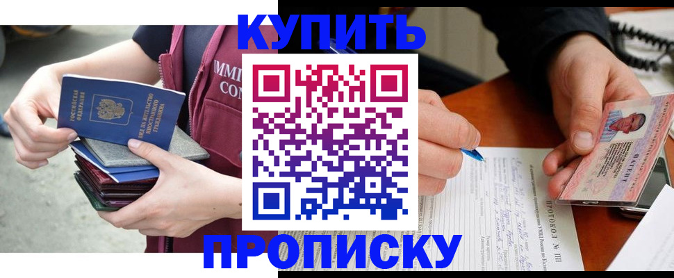 прописка иностранных граждан в Верхнем Уфалее