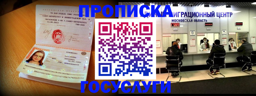 прописка паспорт в Верхнем Уфалее