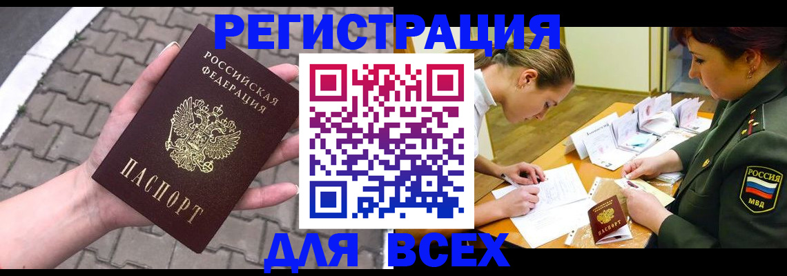 прописка законно в Верхнем Уфалее
